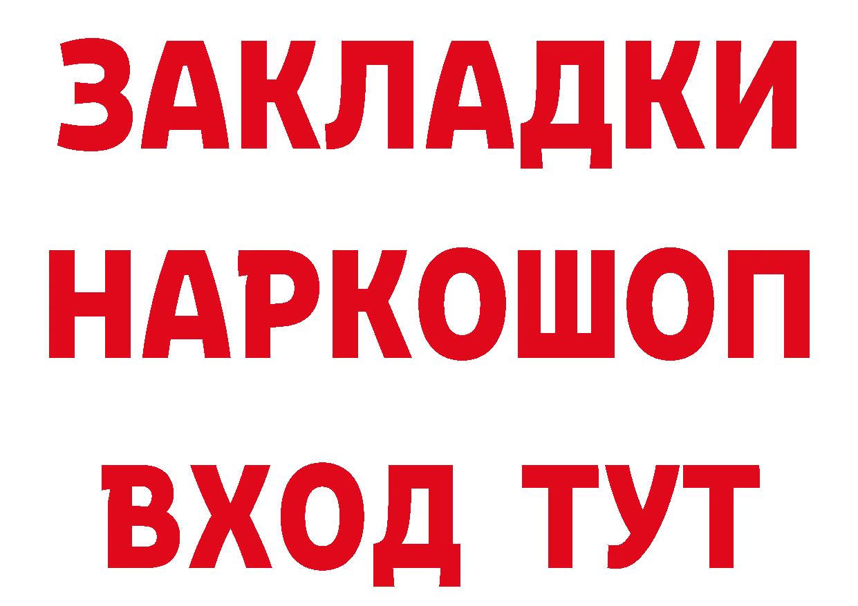 БУТИРАТ оксибутират сайт дарк нет ссылка на мегу Жигулёвск