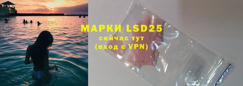 LSD-25 экстази кислота  Жигулёвск 