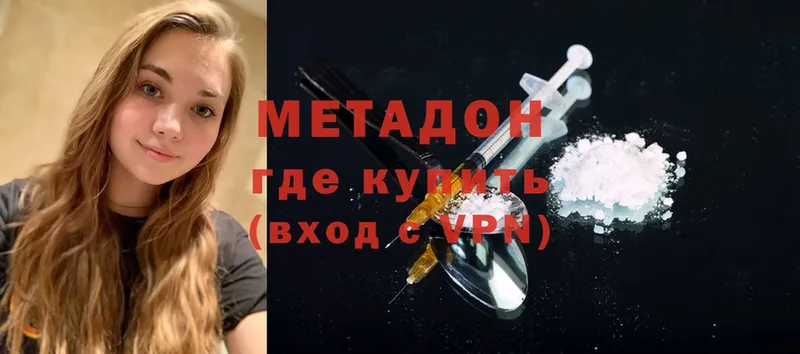 Метадон methadone  OMG tor  Жигулёвск 